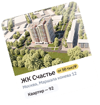 Карточка объекта недвижимости